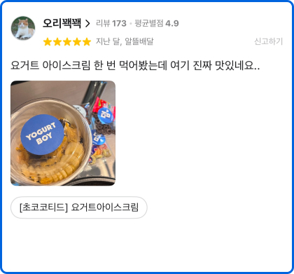 후기