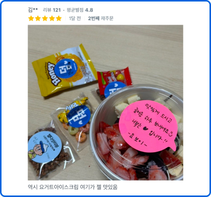 후기
