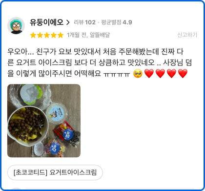 후기