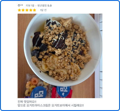 후기