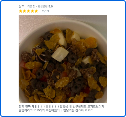 후기