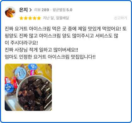 후기
