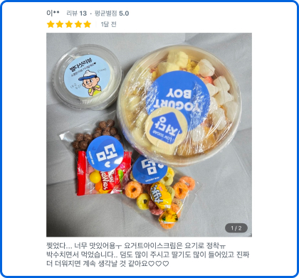 후기