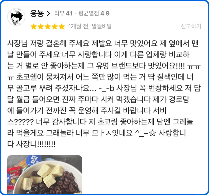 후기