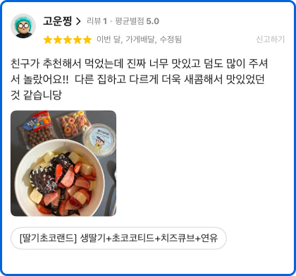 후기