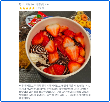 후기