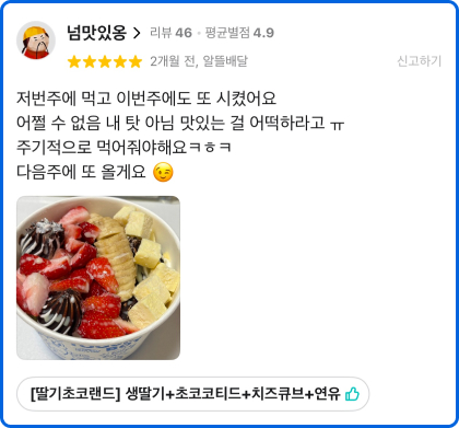 후기