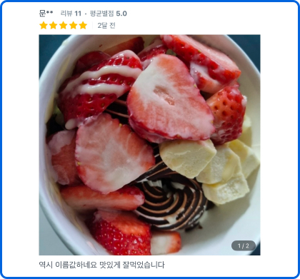 후기