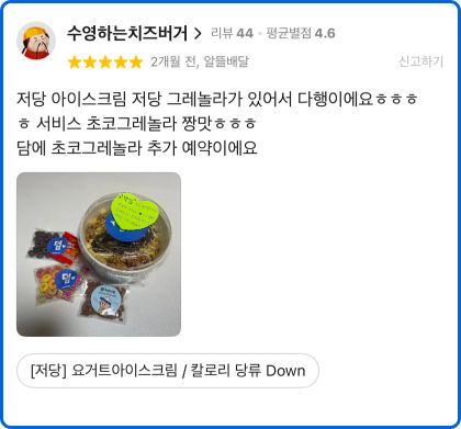 후기